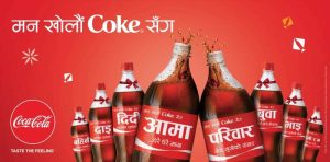 Coke marketing campaign